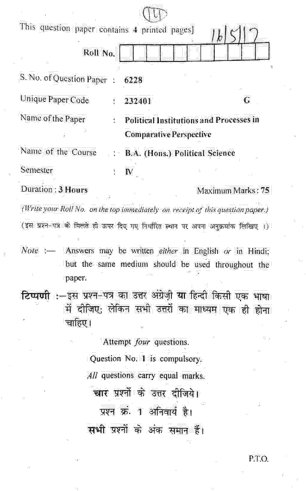 public policy and administration in india du question paper