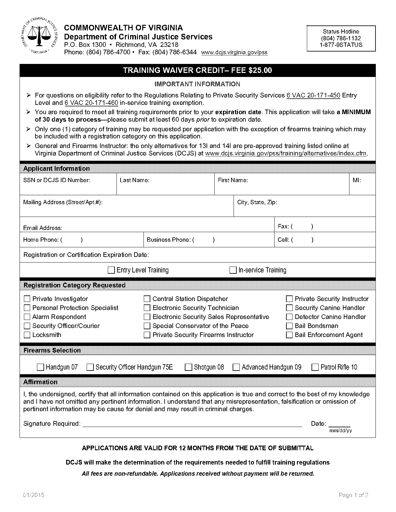 security guard training waiver application